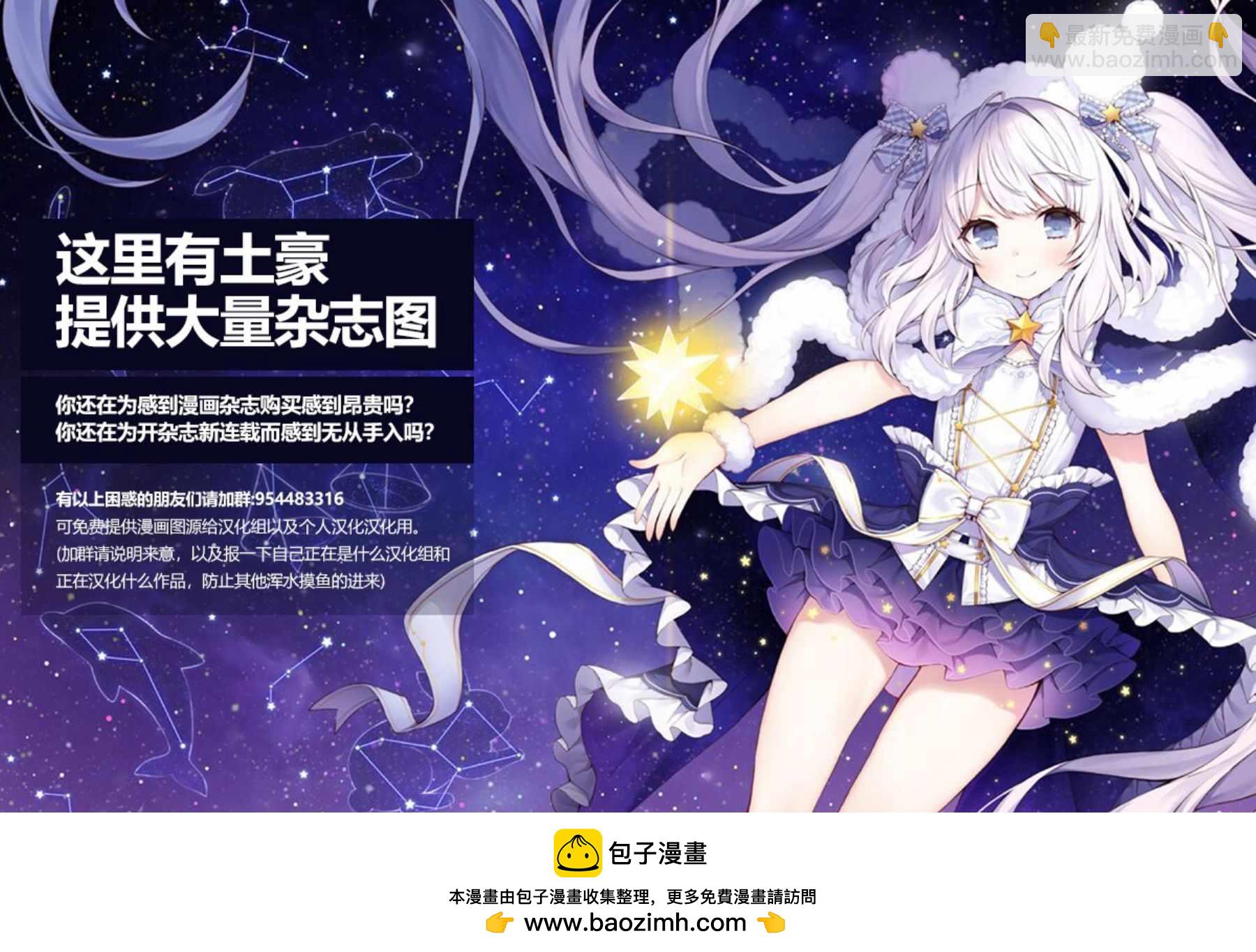 🍲在魔王城说晚安 第129话 老爸与我与偶尔的人质 第15页