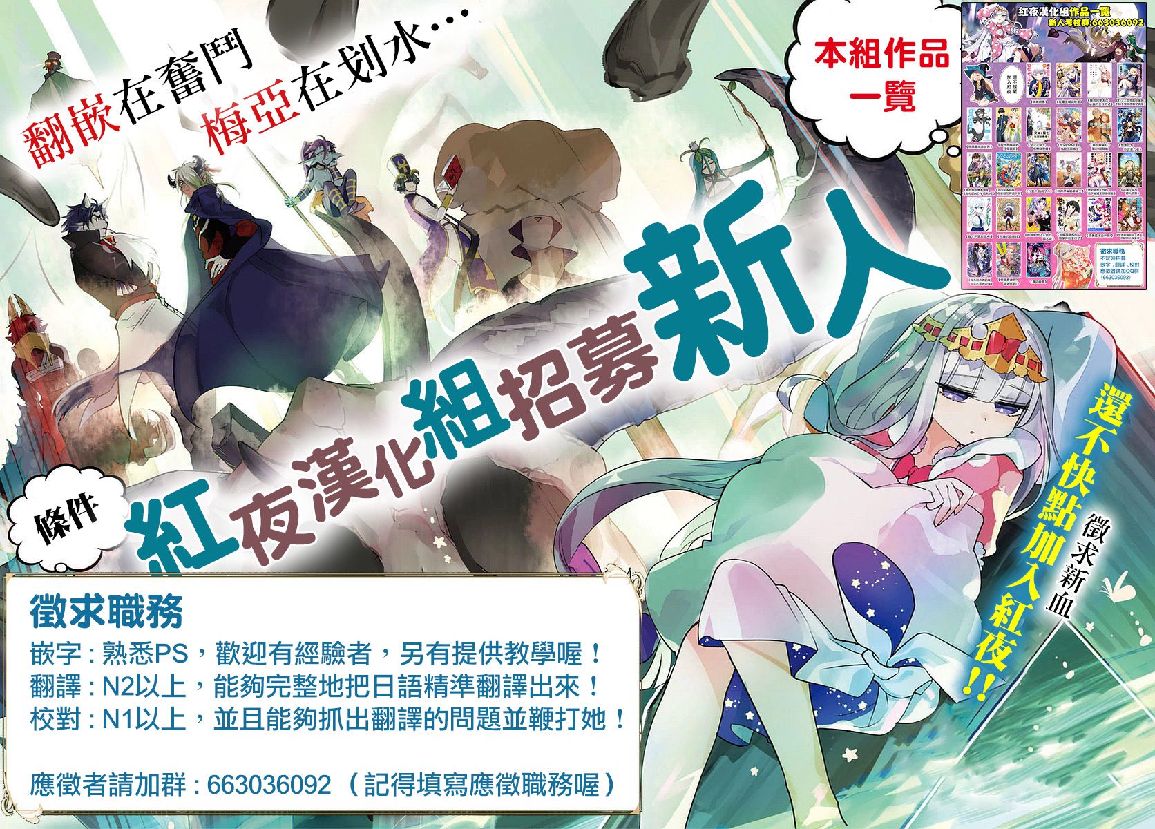 🍲在魔王城说晚安 第131话 迟到太久的圣诞老人 第13页