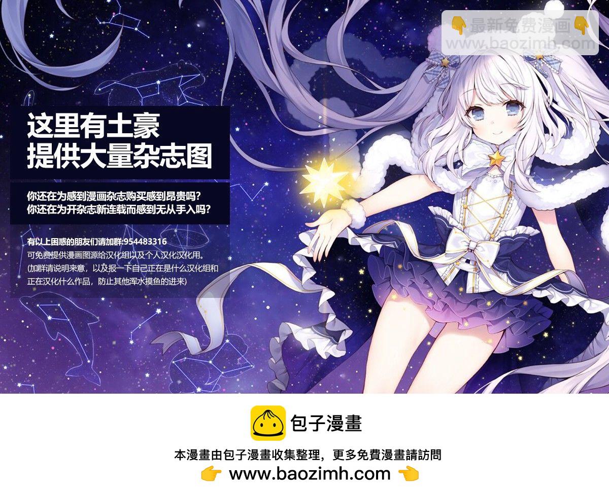 🍲在魔王城说晚安 第131话 迟到太久的圣诞老人 第14页