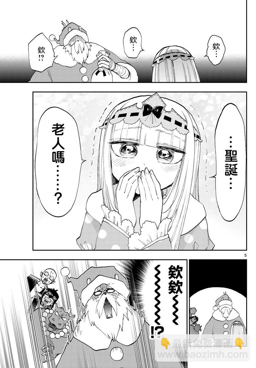 🍲在魔王城说晚安 第131话 迟到太久的圣诞老人 第5页