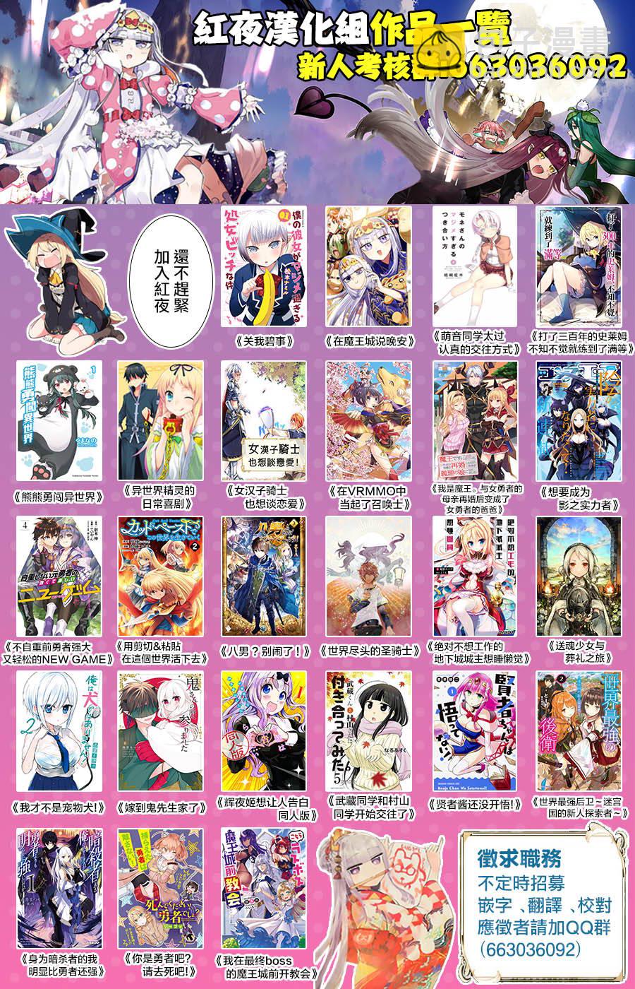 🍲在魔王城说晚安 第133话 兴趣与工作都要全力以赴 第13页