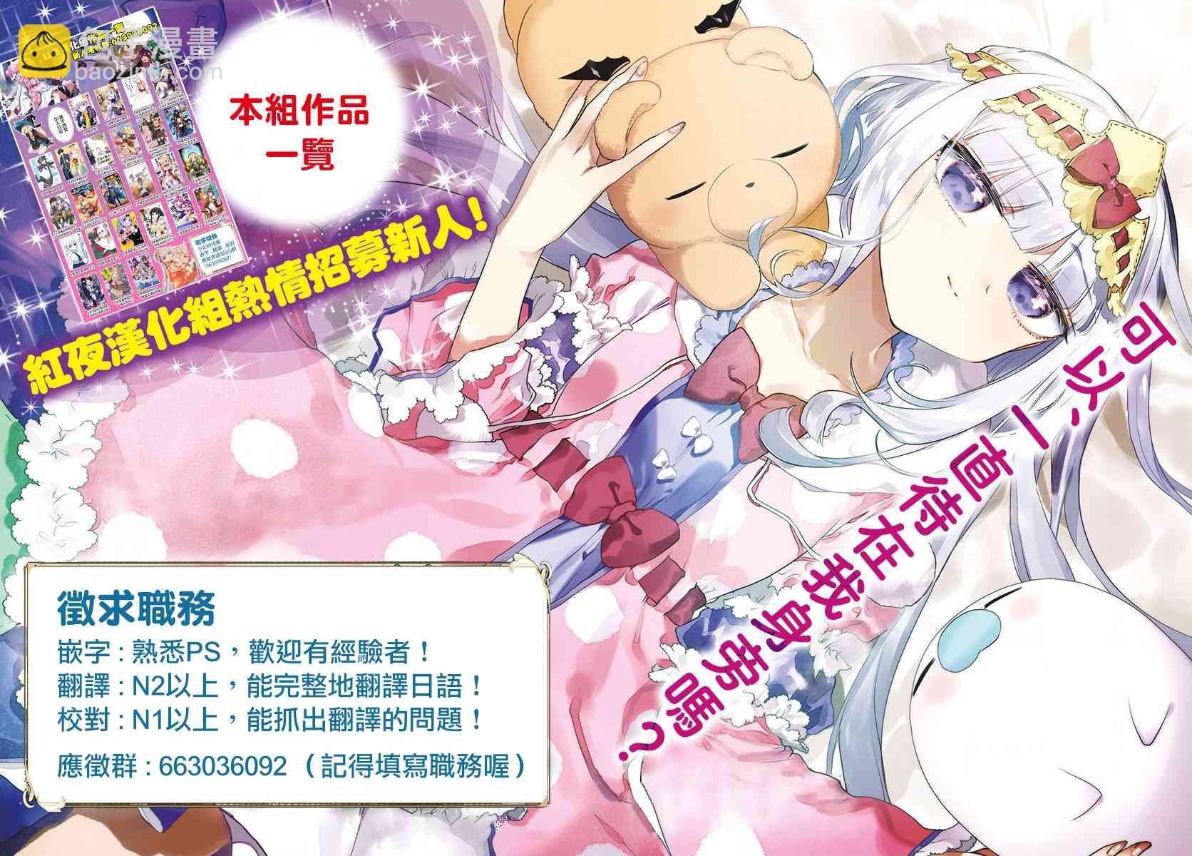 🍲在魔王城说晚安 第135话 以为是匿名性质的 第12页