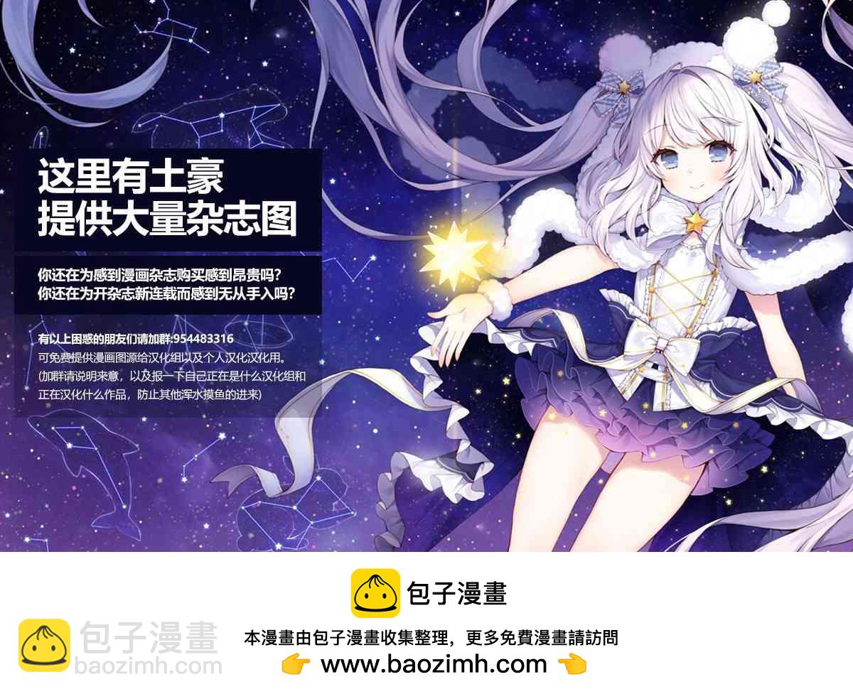 🍲在魔王城说晚安 第135话 以为是匿名性质的 第14页