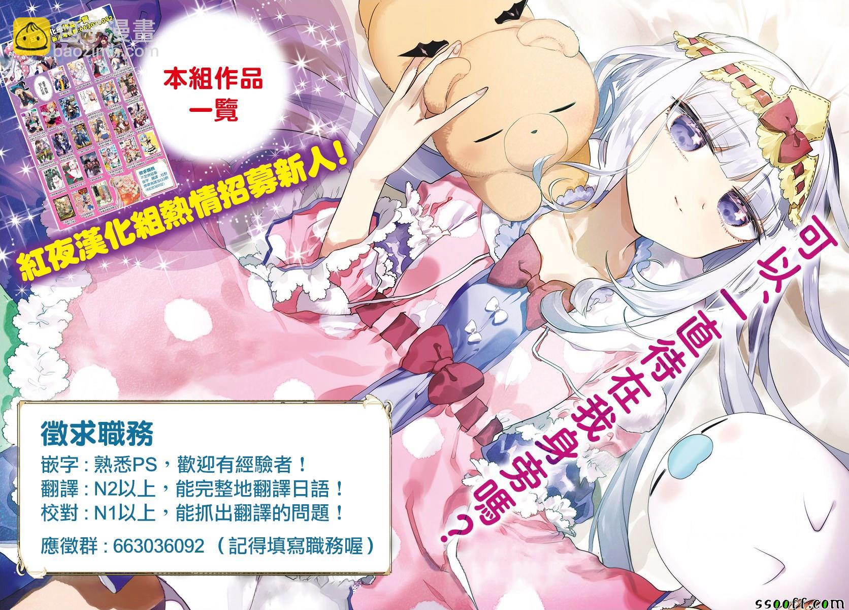 🍲在魔王城说晚安 第146话 拿东西去讨好什么的真的太差劲了 第12页