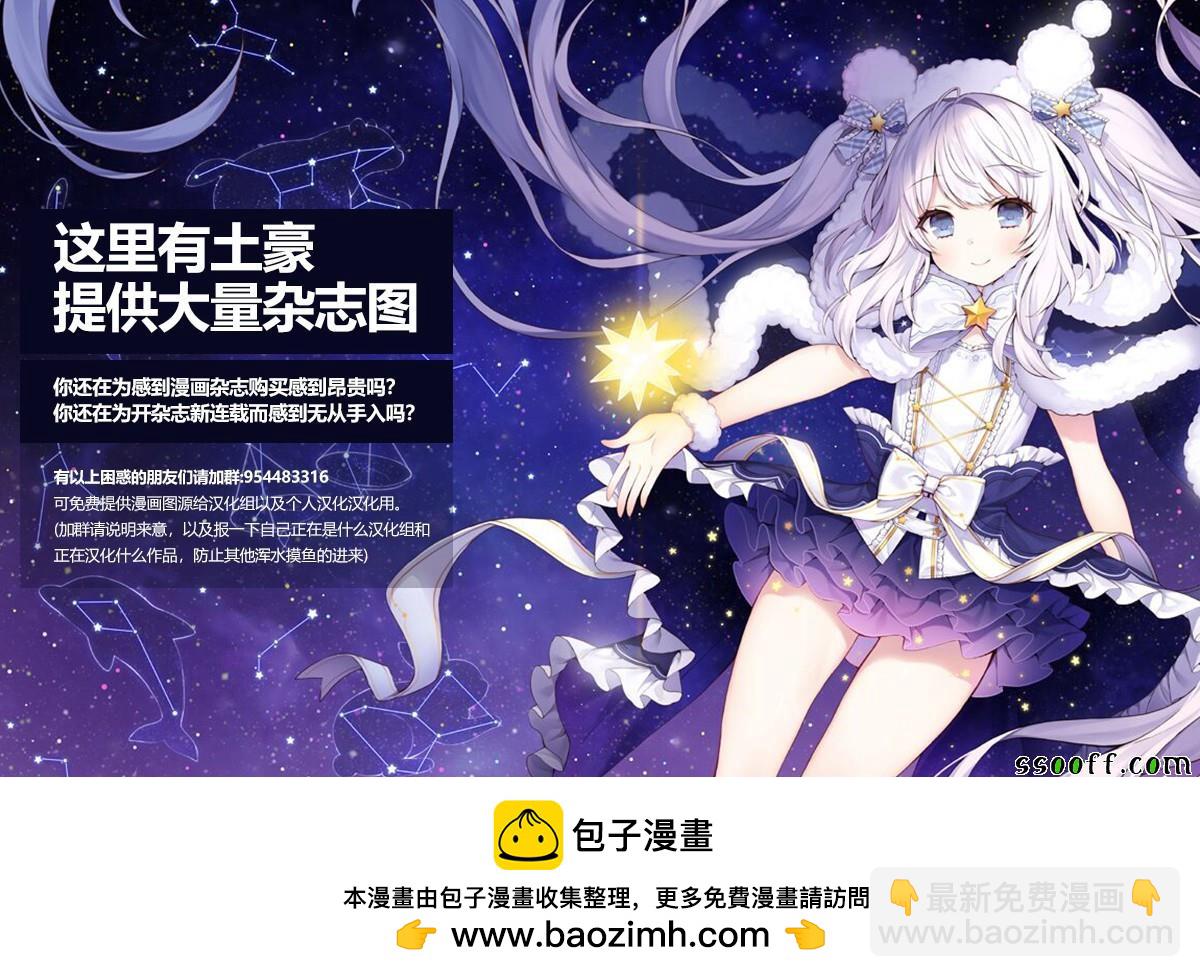 🍲在魔王城说晚安 第146话 拿东西去讨好什么的真的太差劲了 第14页