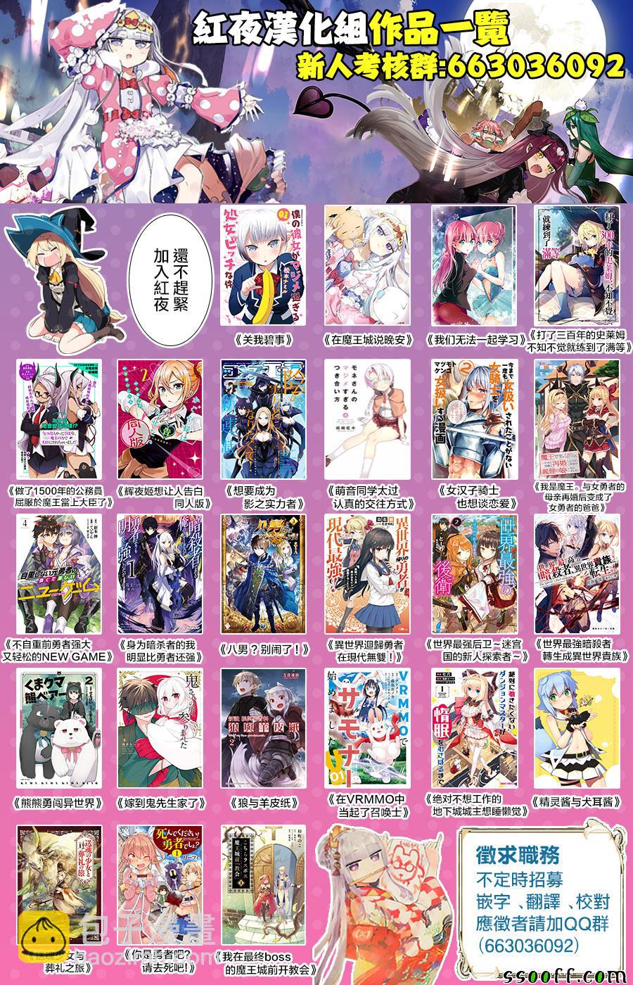 🍲在魔王城说晚安 第149话 THE pRINCESS 第13页