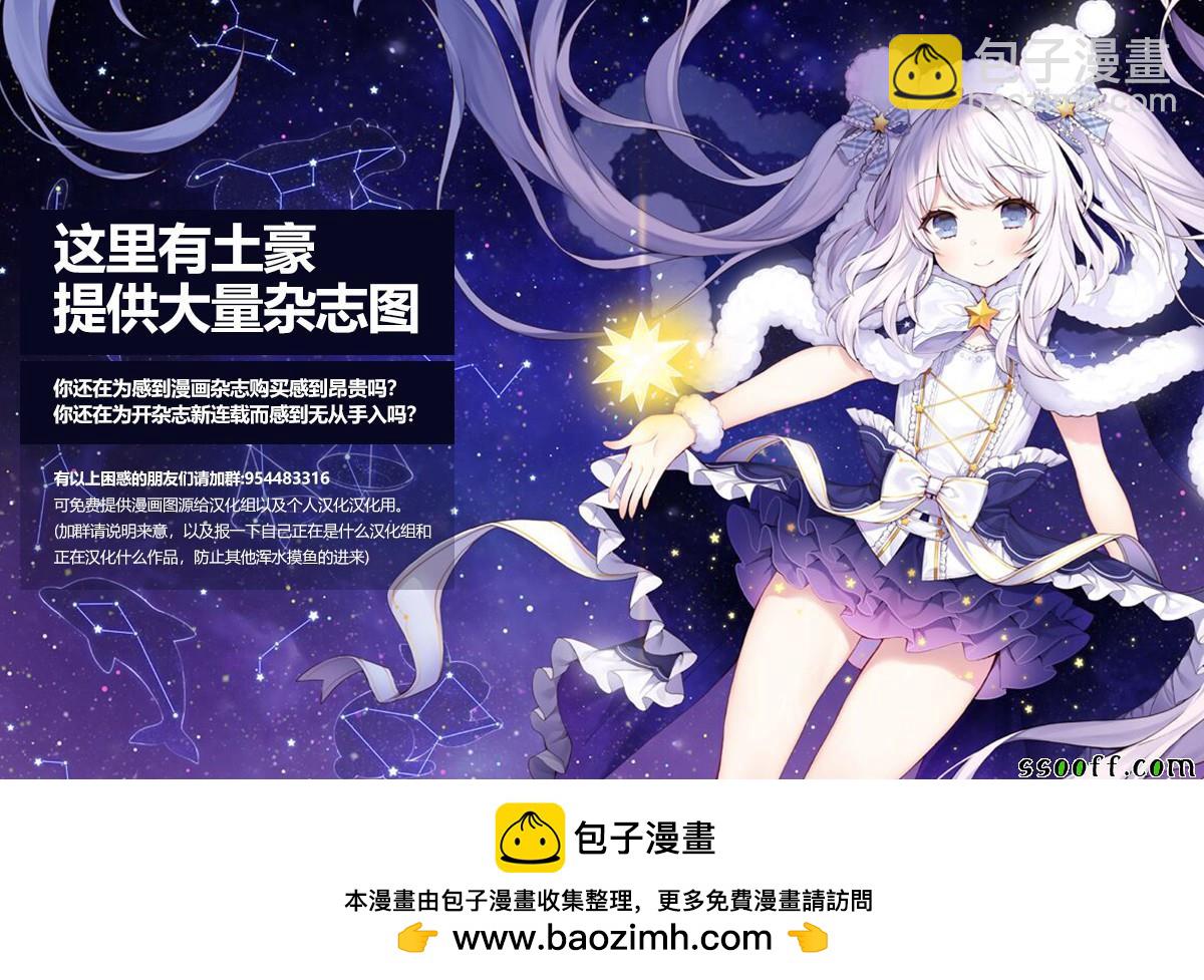 🍲在魔王城说晚安 第149话 THE pRINCESS 第14页