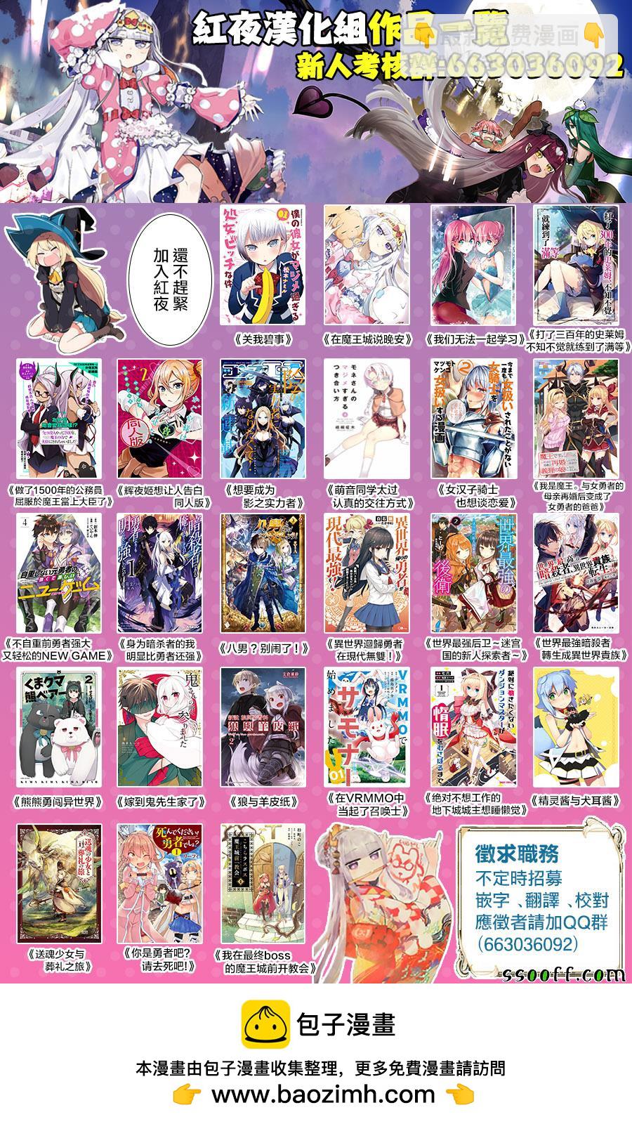 🍲在魔王城说晚安 第151话 奇袭！！公主机器人MK III 第13页
