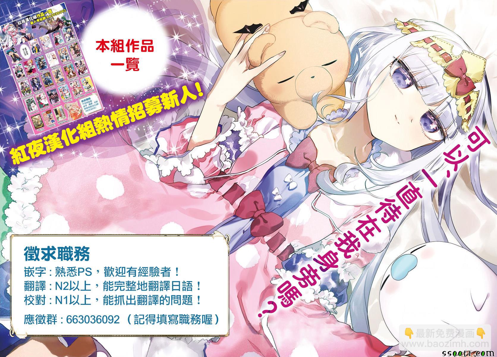 🍲在魔王城说晚安 第153话 无防御公主VS全防男 第12页