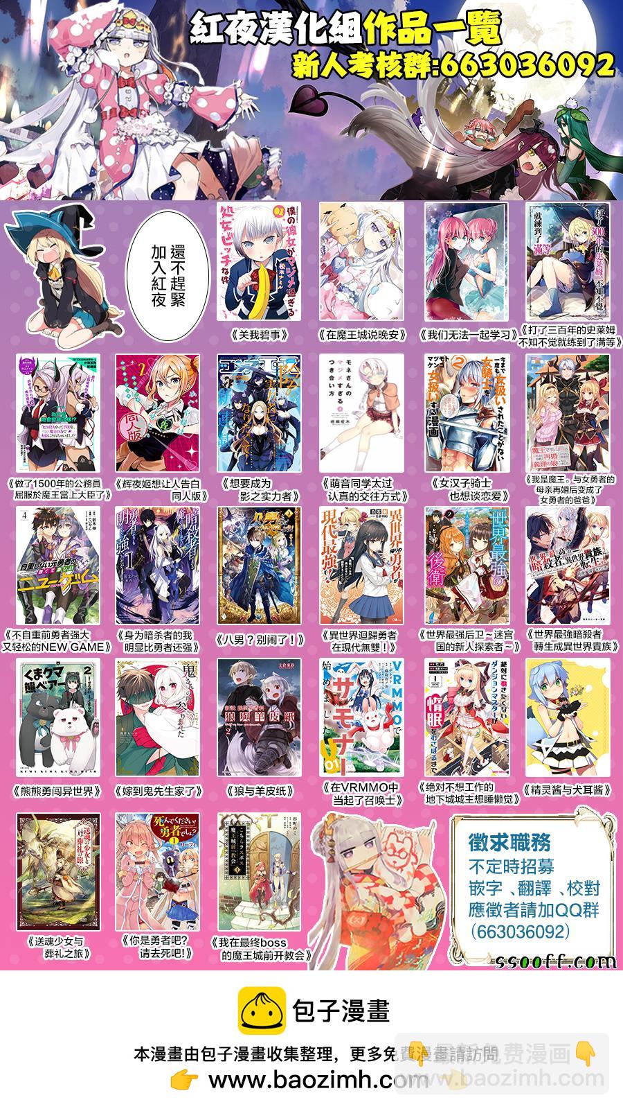 🍲在魔王城说晚安 第155话 信仰的力量好强 第12页