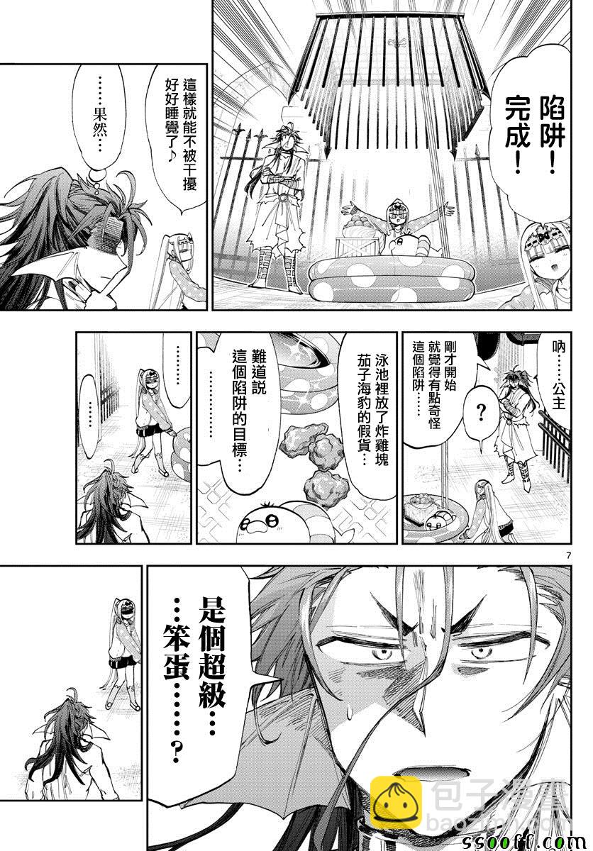 🍲在魔王城说晚安 第155话 信仰的力量好强 第7页