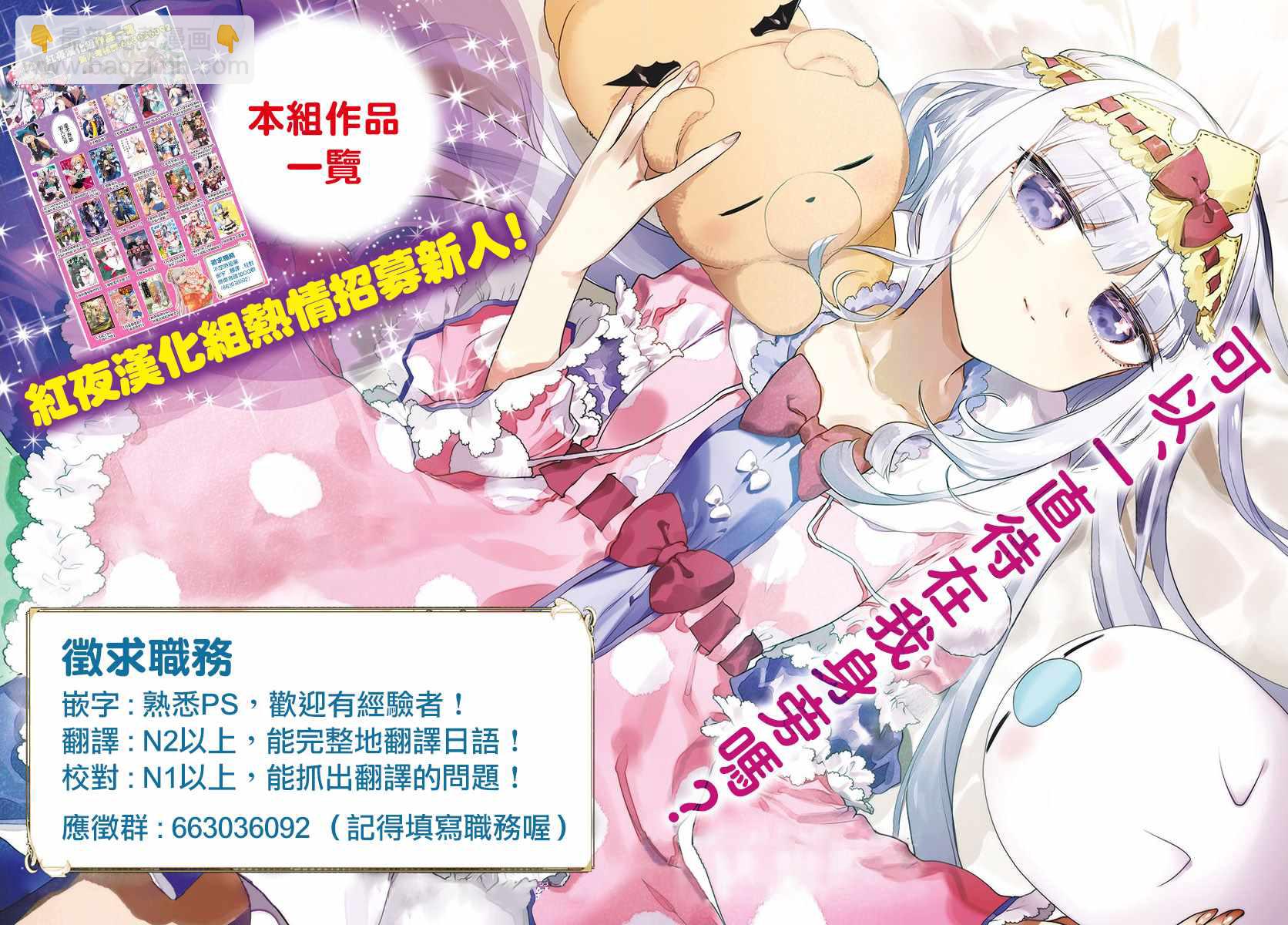 🍲在魔王城说晚安 第157话 出发吧，强化合宿 第12页