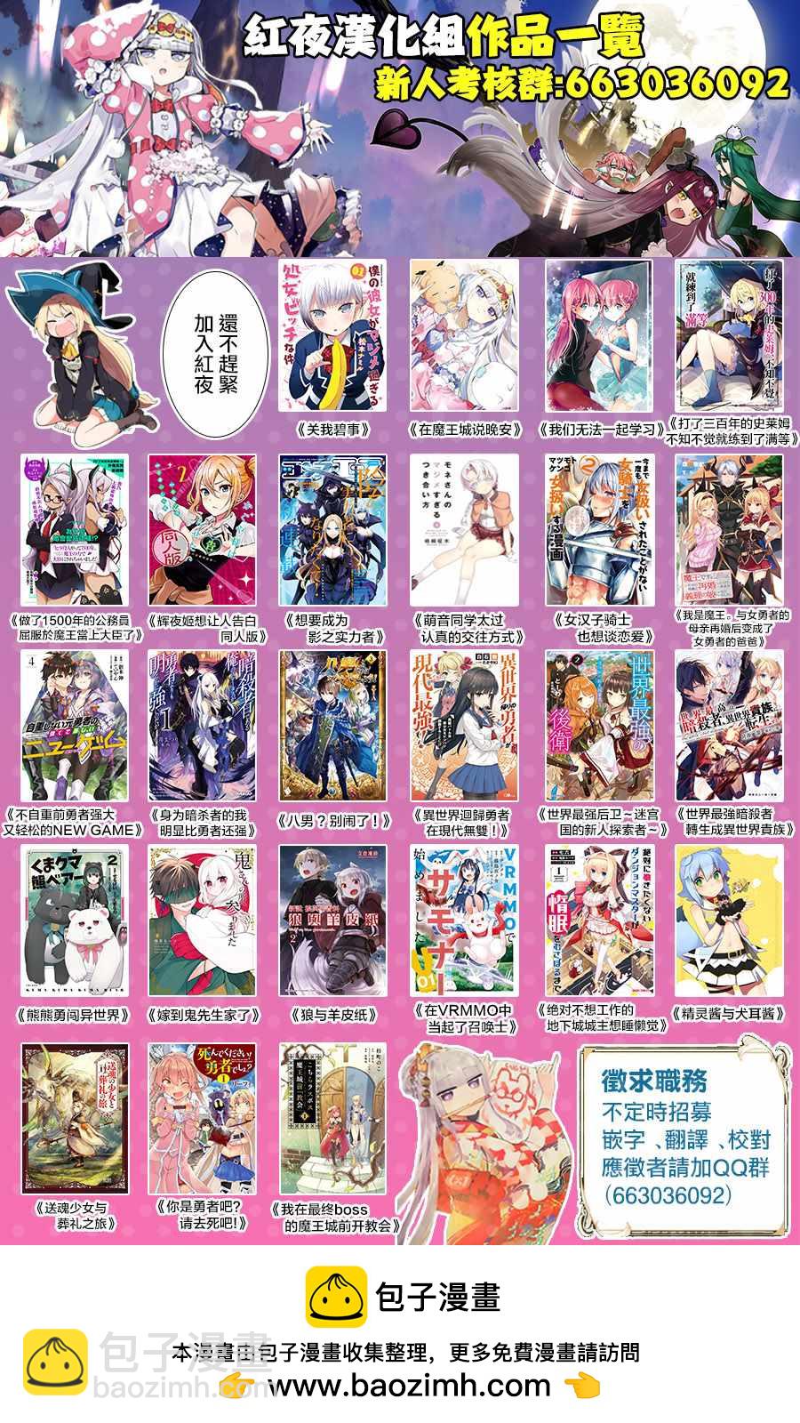 🍲在魔王城说晚安 第157话 出发吧，强化合宿 第13页