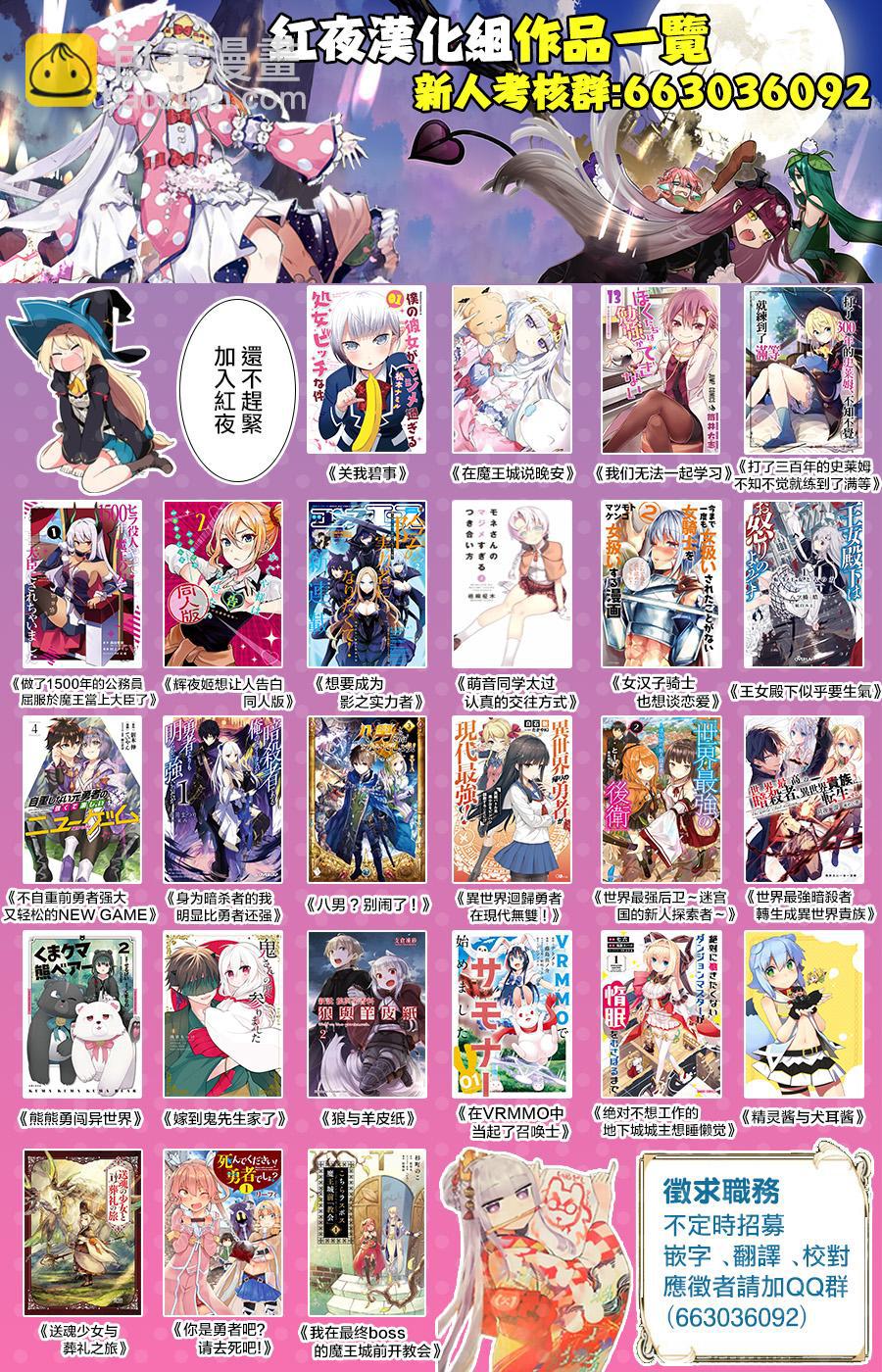 🍲在魔王城说晚安 第166话 第13页