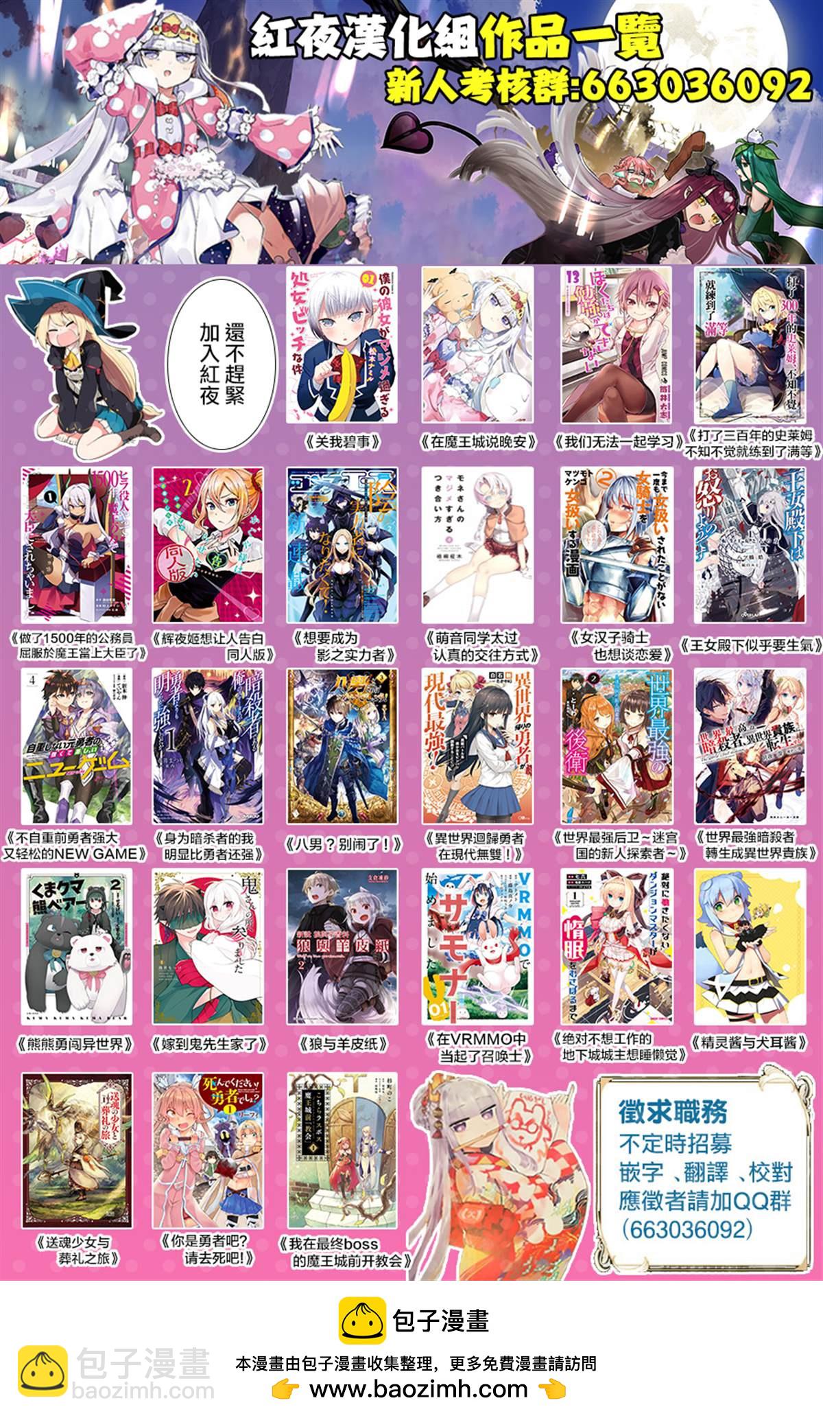 🍲在魔王城说晚安 第170话 真实而非虚伪之物 第13页