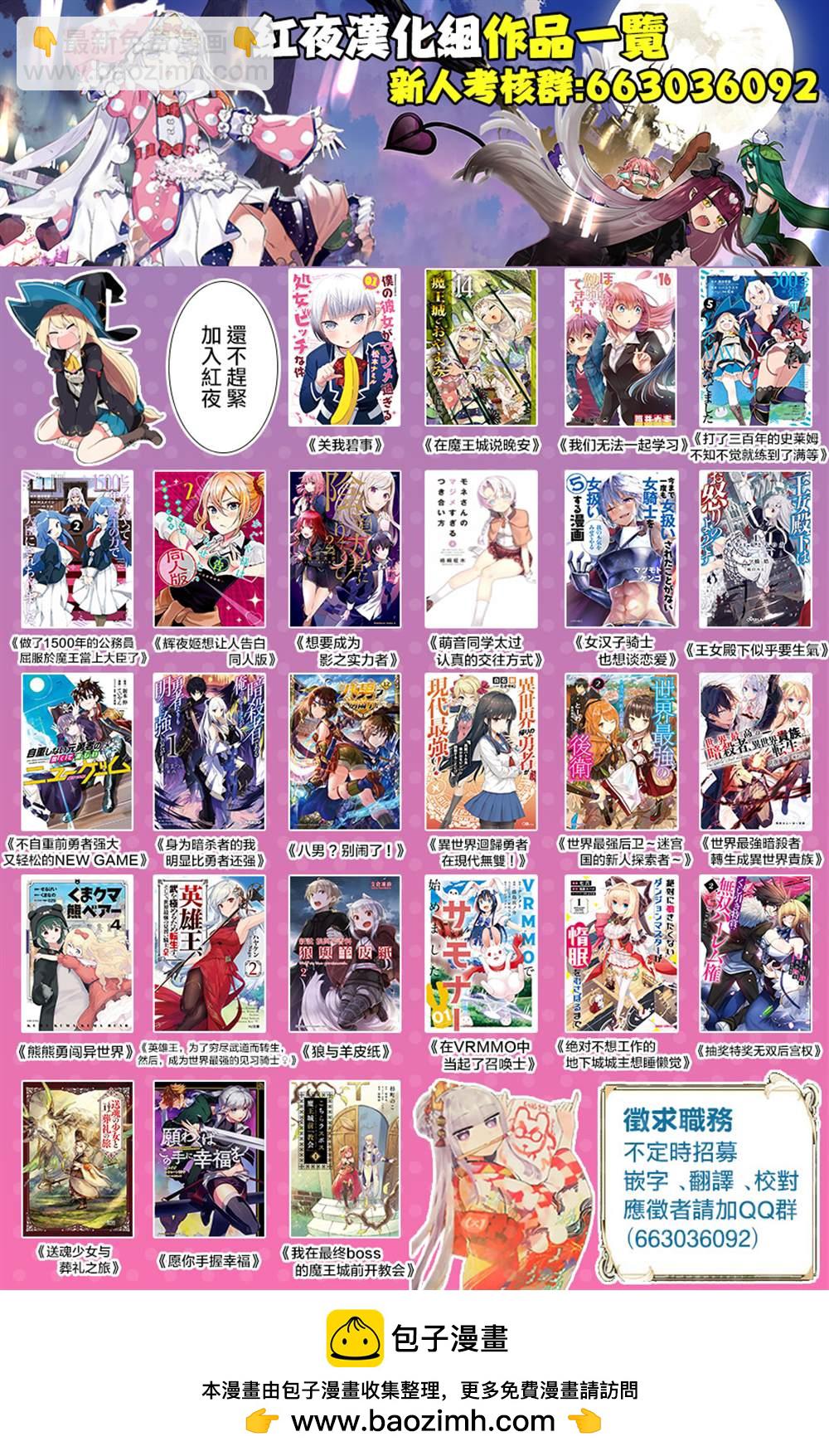 🍲在魔王城说晚安 第172话 第13页