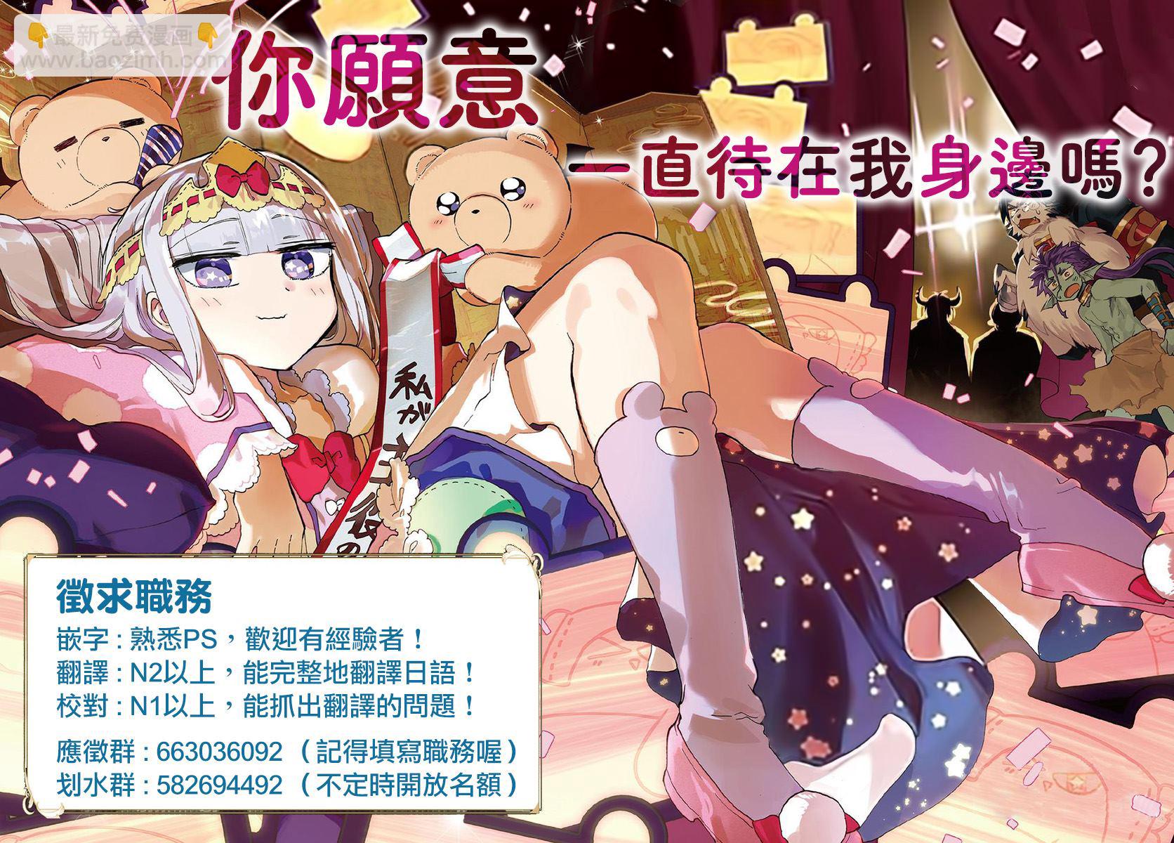 🍲在魔王城说晚安 第176话 第12页