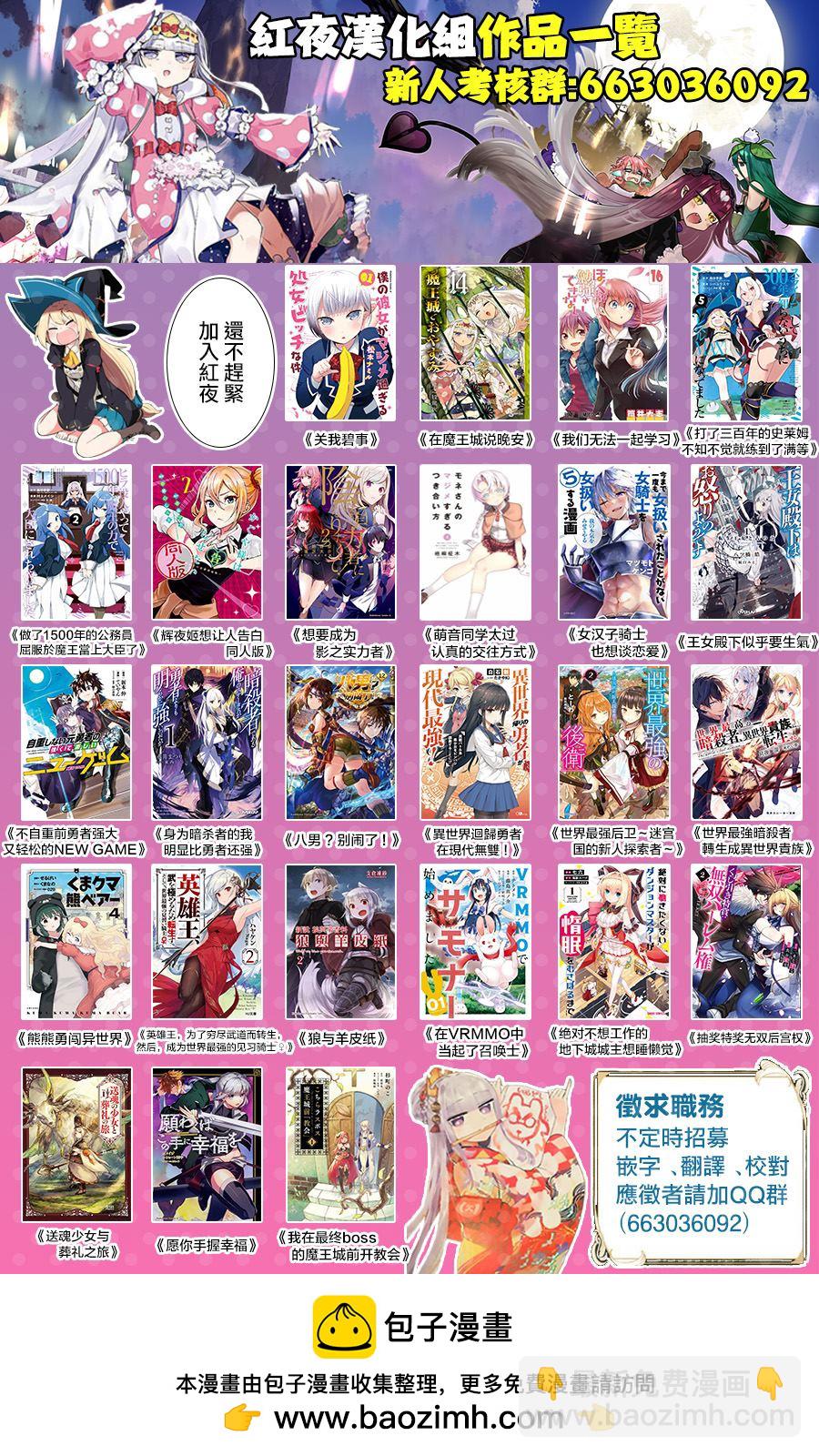 🍲在魔王城说晚安 第176话 第13页