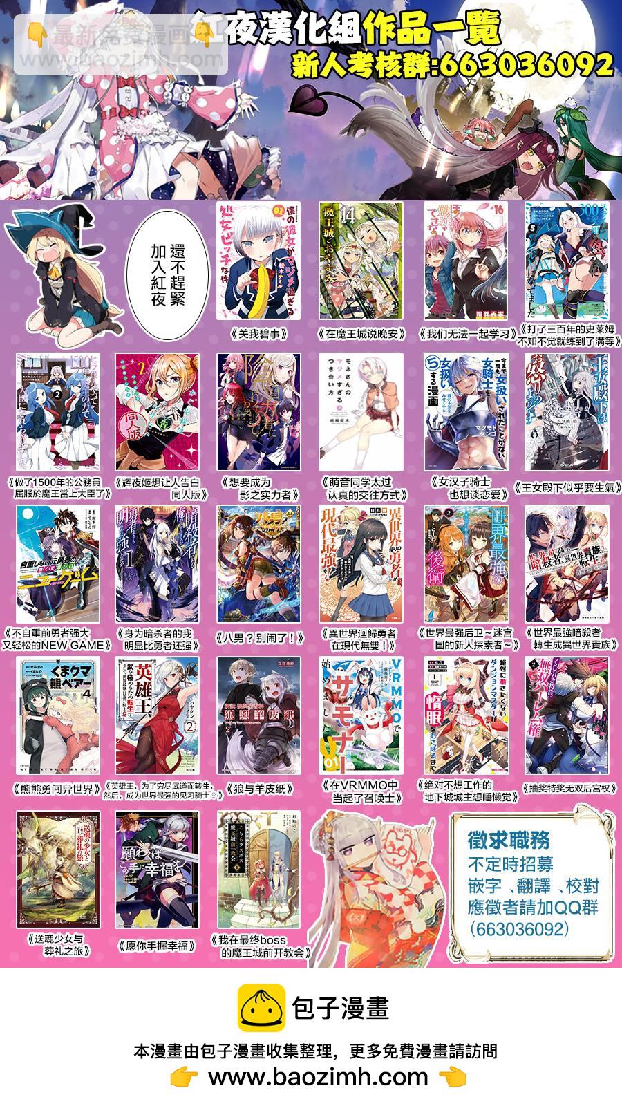 🍲在魔王城说晚安 第178话 第13页