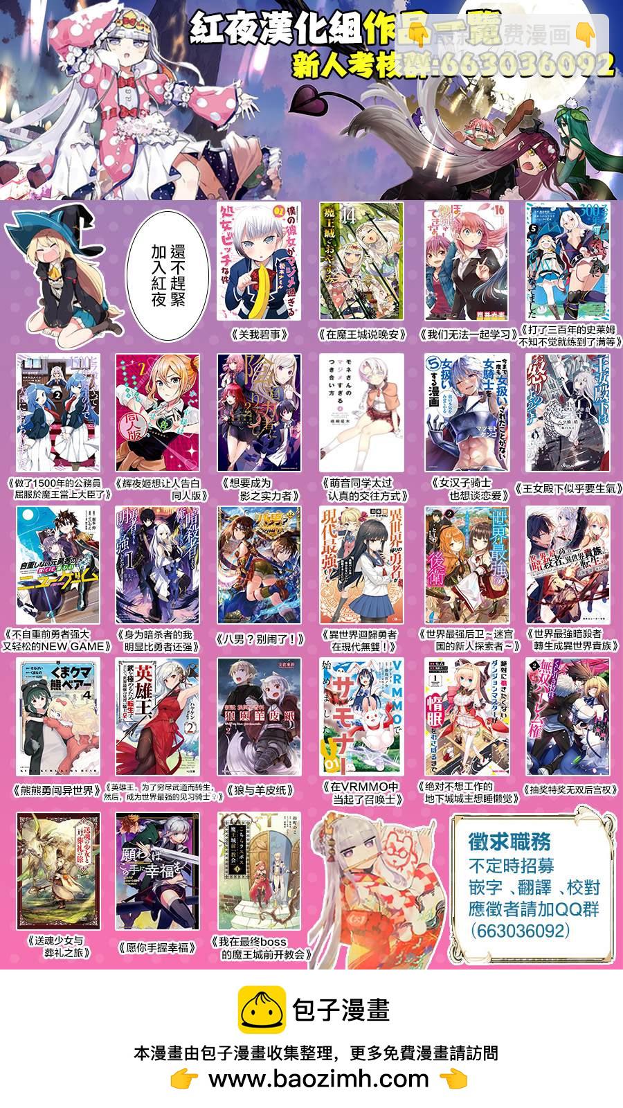 🍲在魔王城说晚安 第184话 第13页