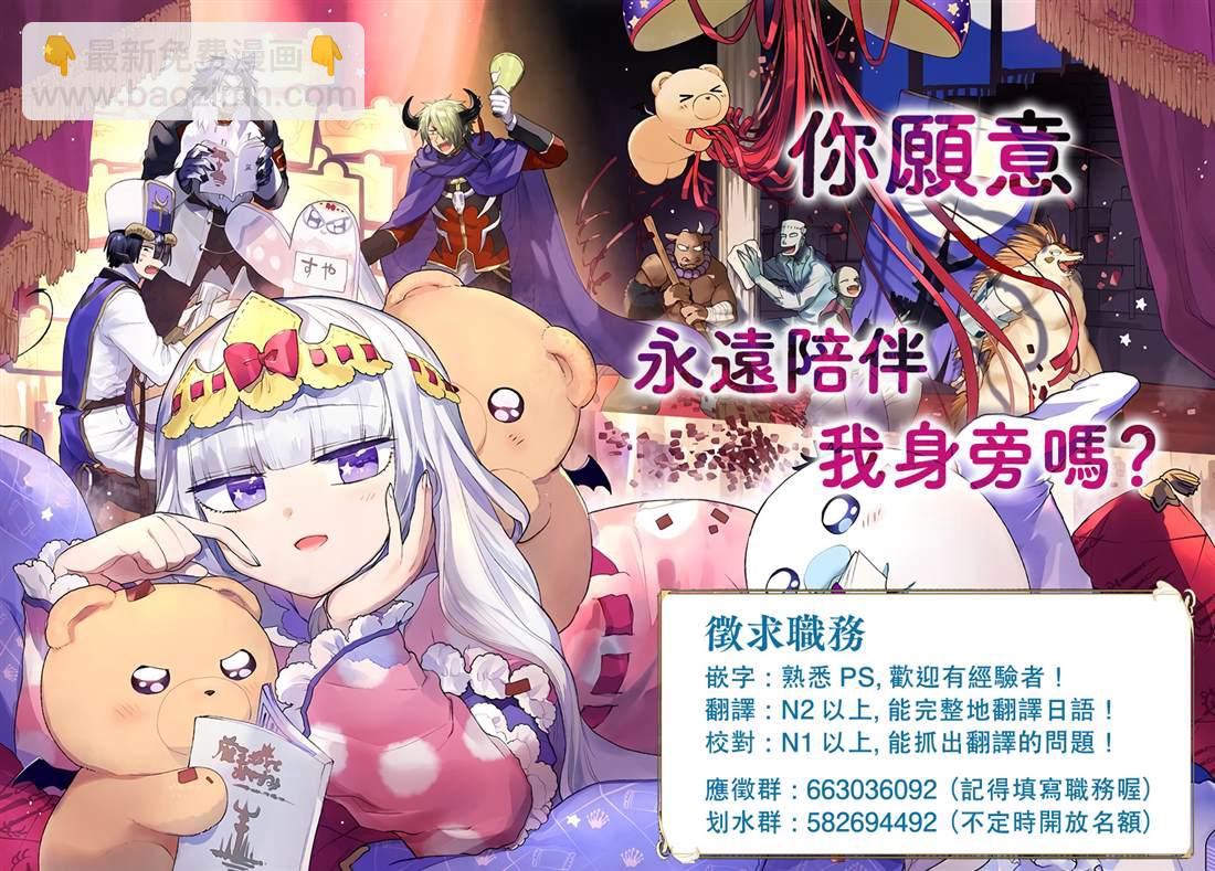 🍲在魔王城说晚安 第186话 第13页