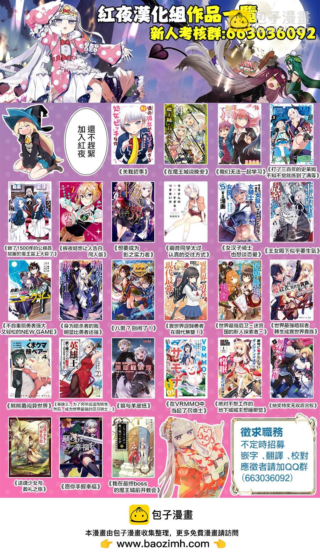 🍲在魔王城说晚安 第186话 第14页