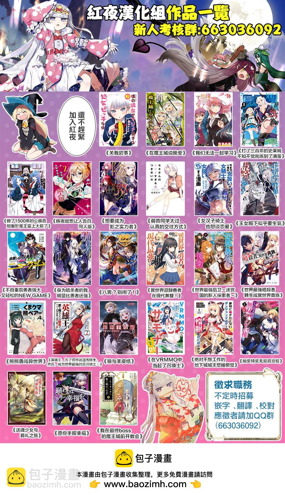 🍲在魔王城说晚安 第188话 第13页