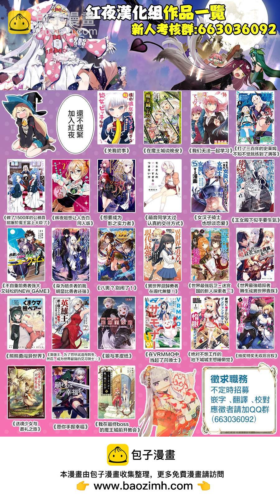 🍲在魔王城说晚安 第190话 第14页