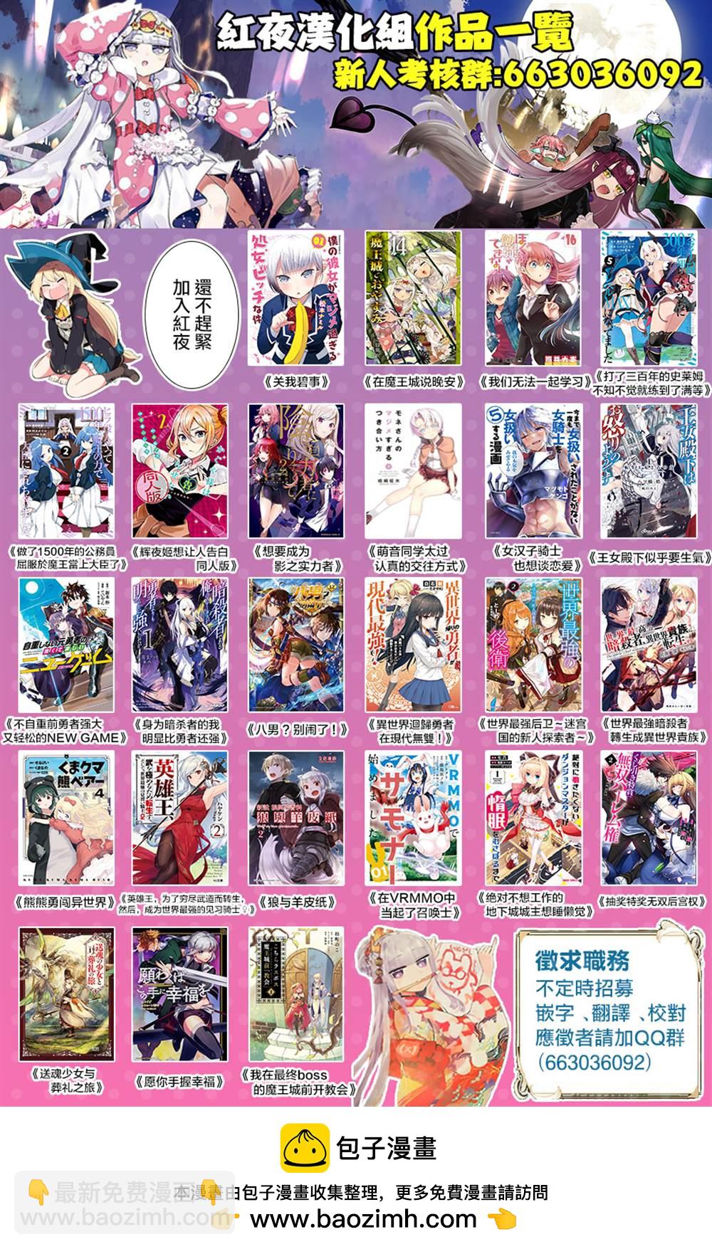 🍲在魔王城说晚安 第196话 第13页