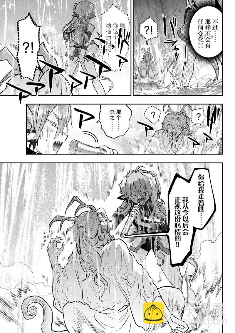 🍲在魔王城说晚安 第296话 第9页