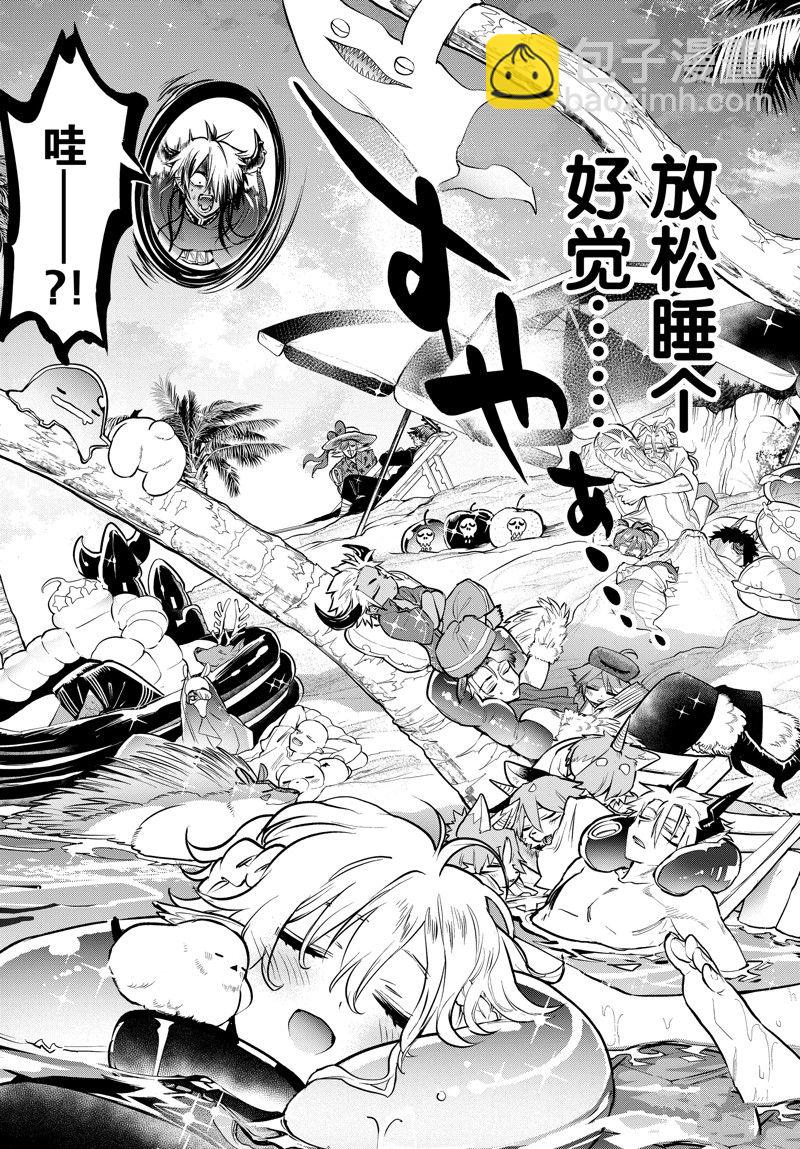 🍲在魔王城说晚安 第300话 第12页