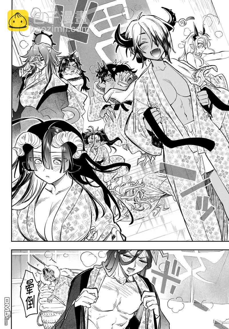 🍲在魔王城说晚安 第380话 第6页