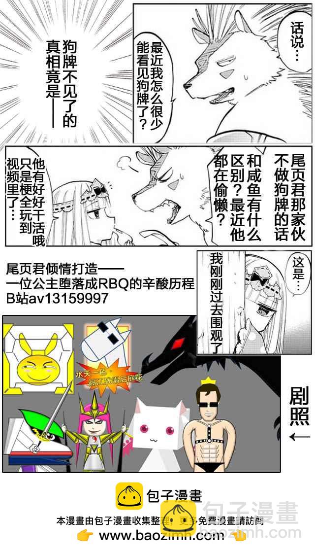 🍲在魔王城说晚安 第41话 刺猬酱不冬眠 第11页