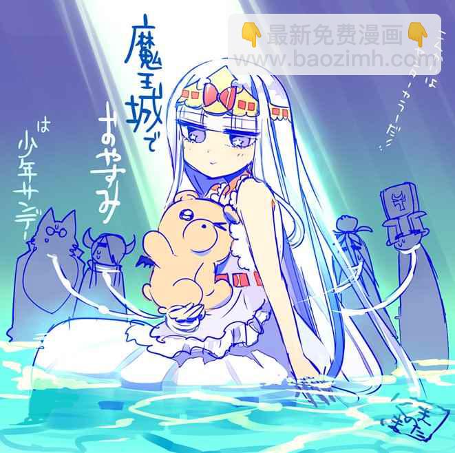 🍲在魔王城说晚安 第63话 请不要将你的视线移开 第12页