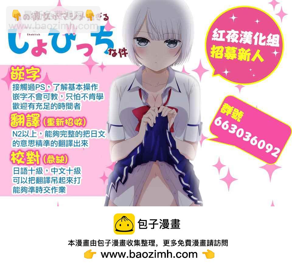 🍲在魔王城说晚安 第63话 请不要将你的视线移开 第15页