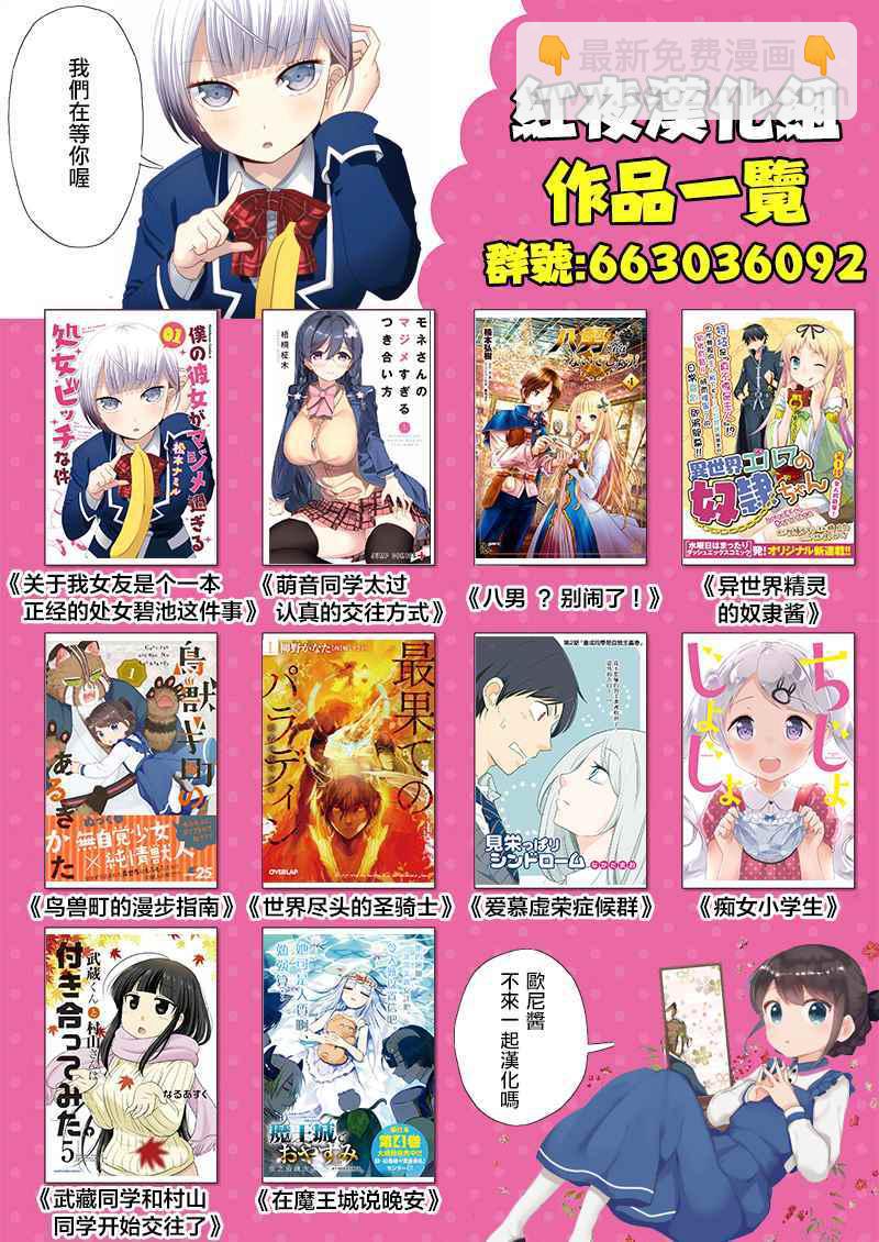 🍲在魔王城说晚安 第64话 在黑心城堡中天天爆肝的公主 第13页