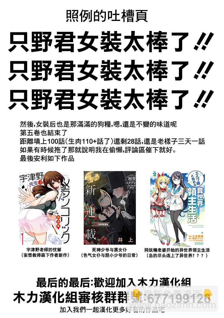 🍲在魔王城说晚安 魔王城x古见 联动 第7页