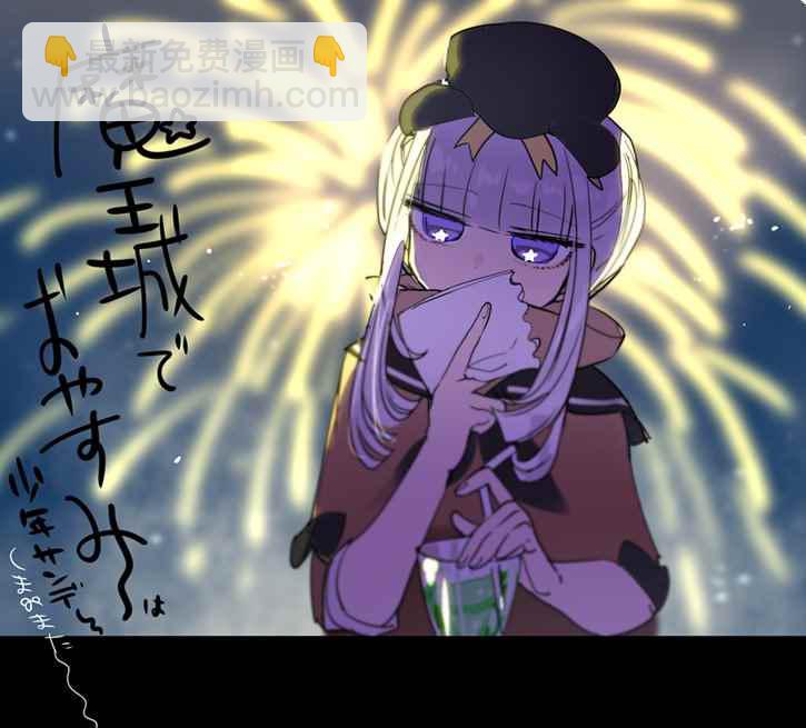 🍲在魔王城说晚安 第68话 用手指描绘的烟火 第11页