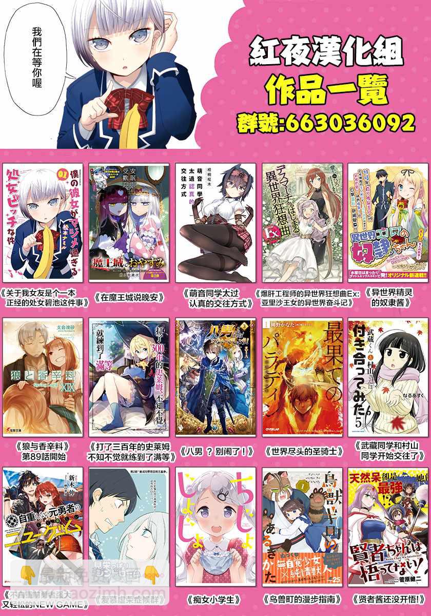 🍲在魔王城说晚安 第84话 睡觉公主的演讲 第15页