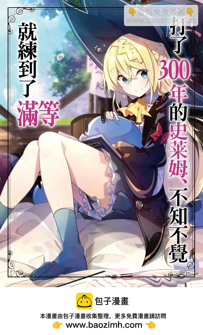 🍲在魔王城说晚安 第84话 睡觉公主的演讲 第16页