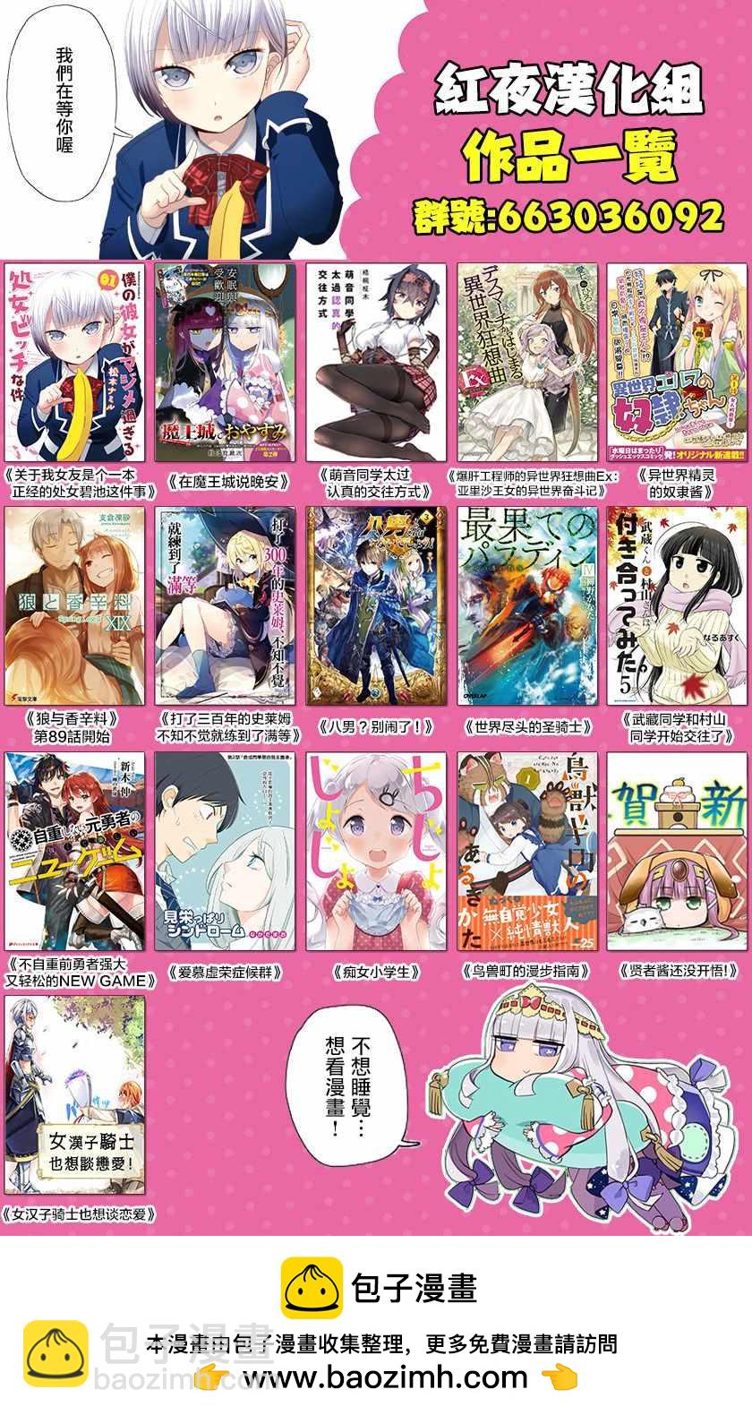 🍲在魔王城说晚安 第86话 棉被 第13页