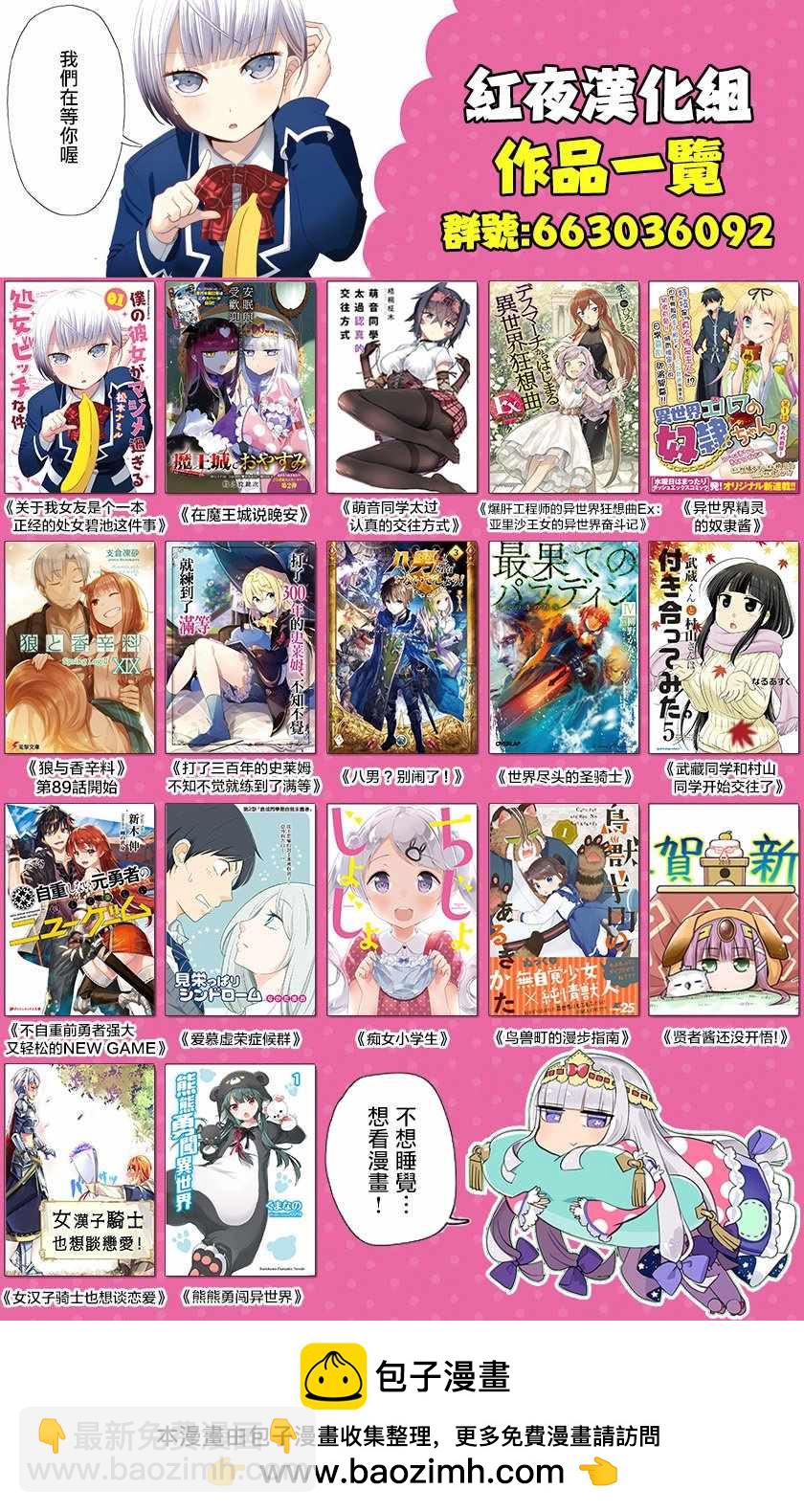 🍲在魔王城说晚安 第89话 本来是想挖个没想到却挖到个墓穴 第12页