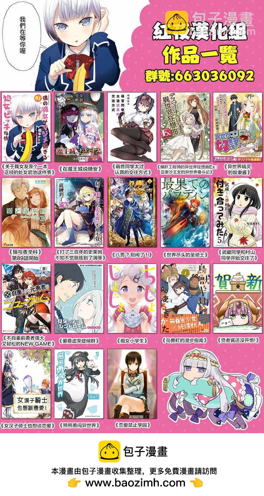 🍲在魔王城说晚安 第91话 在病房1对1 第12页