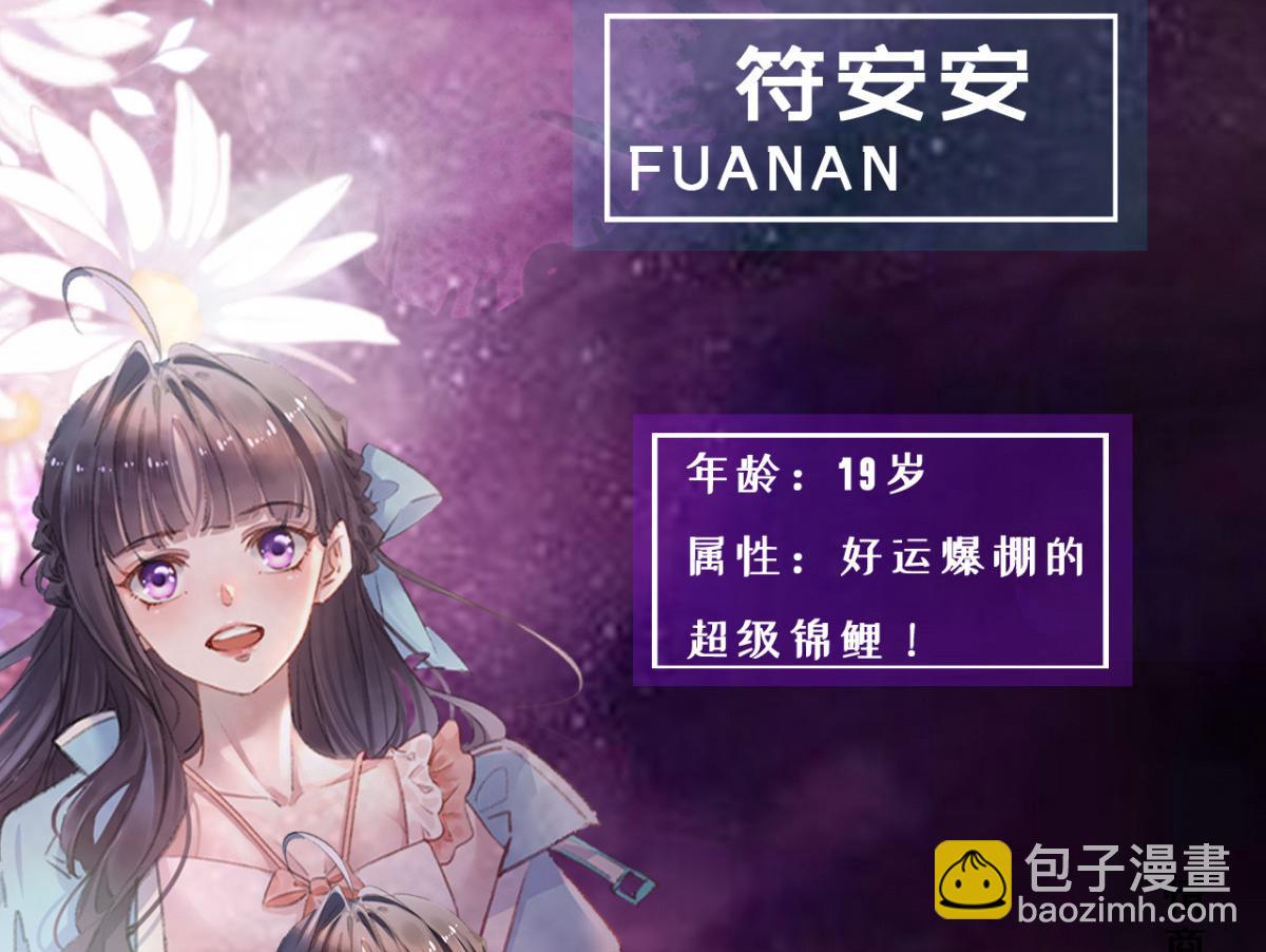 人物档案-第1话