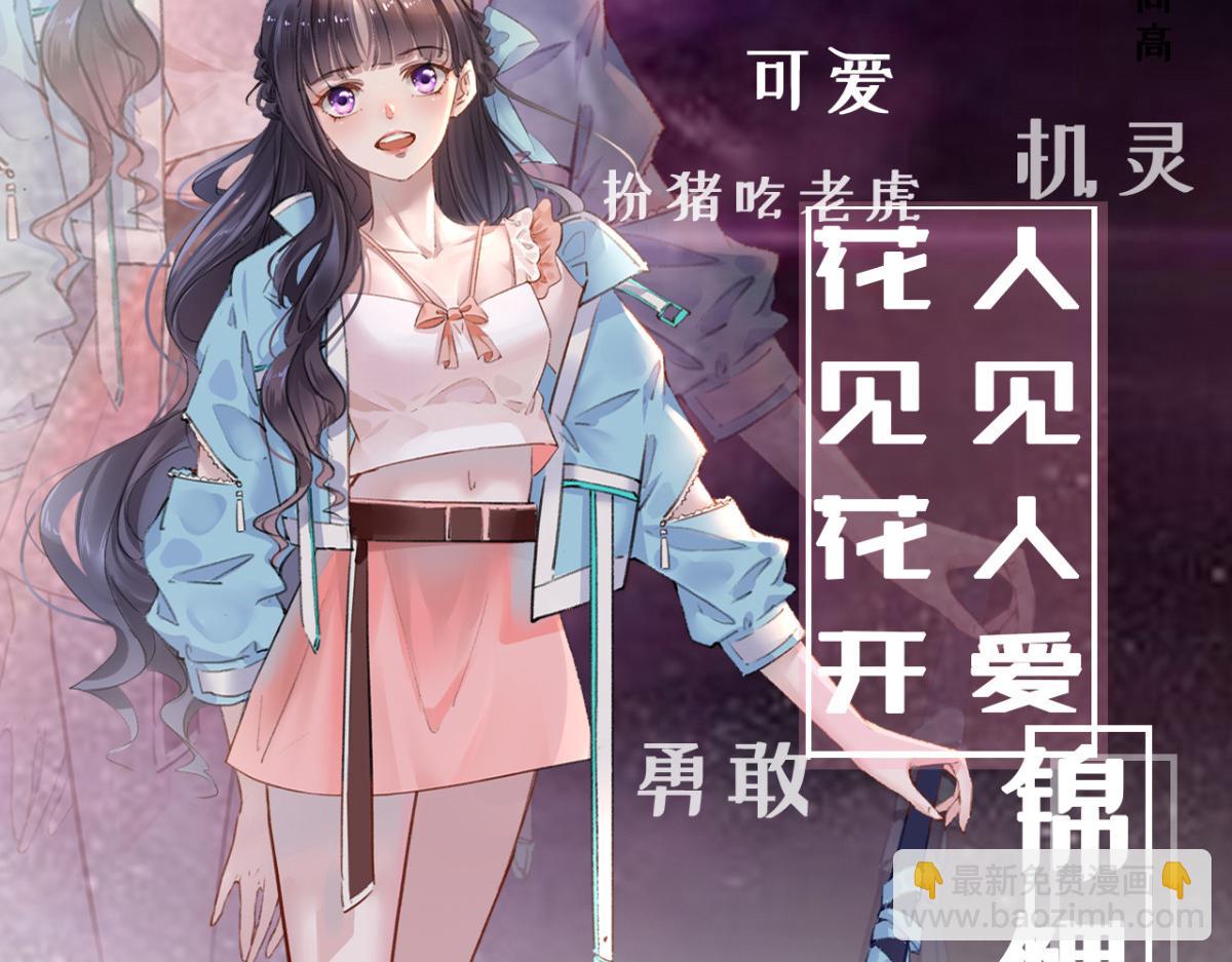 人物档案-第1话
