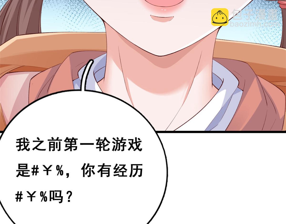 09 好运消失(1/3)-第11话