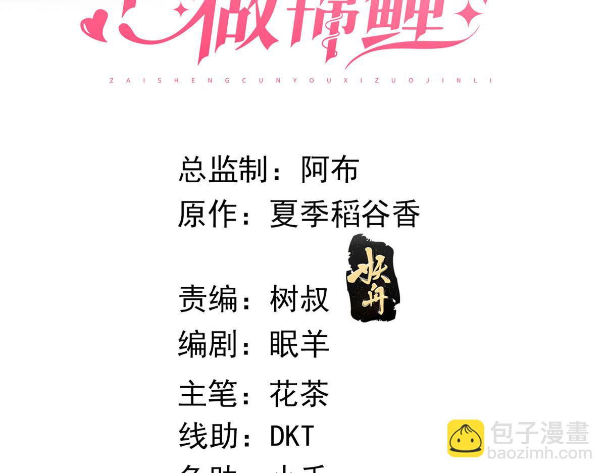 09 好运消失(1/3)-第11话