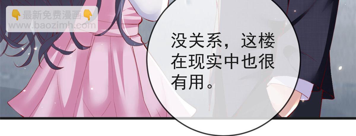 100 第一次亲密接触(1/2)-第103话