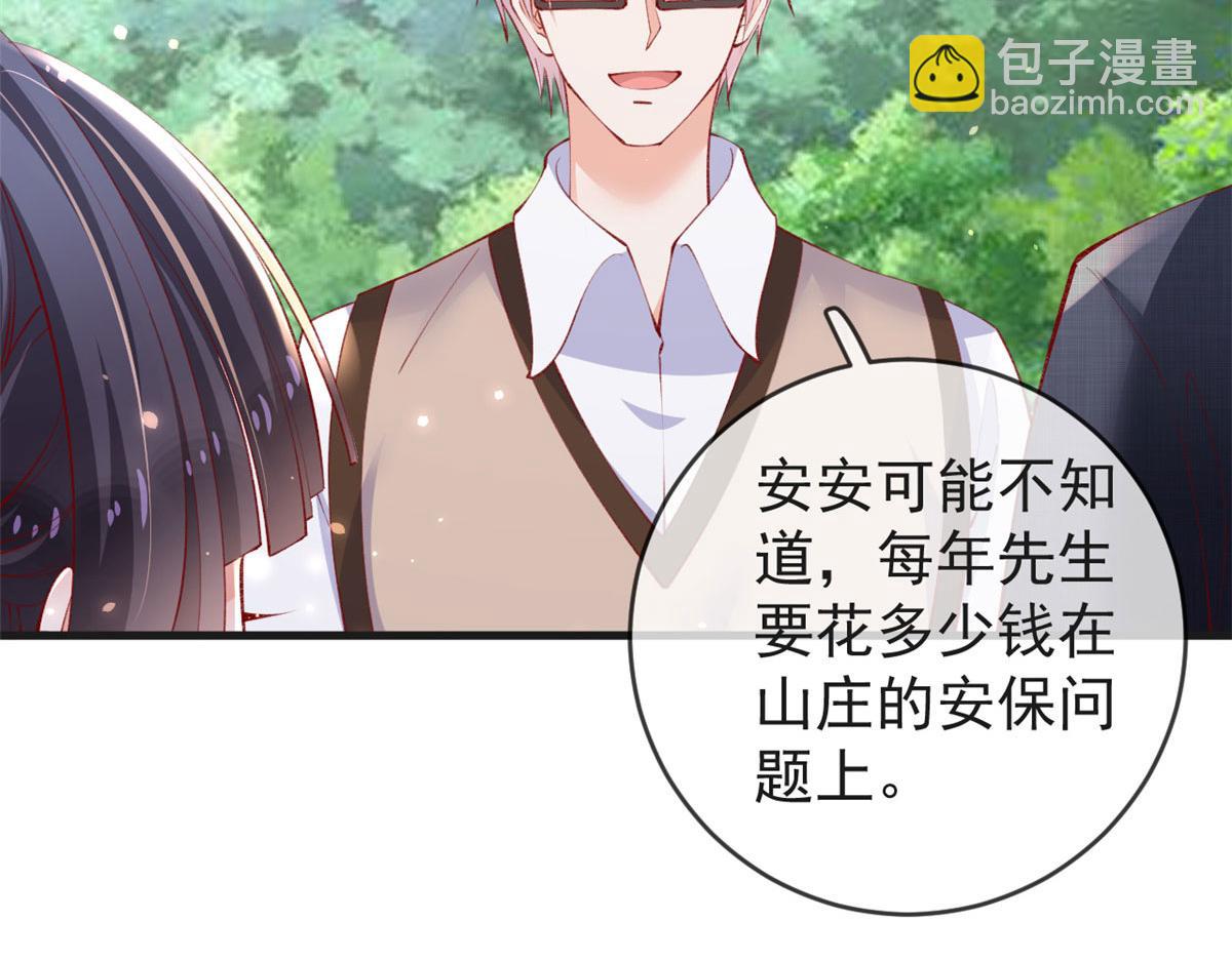100 第一次亲密接触(1/2)-第103话