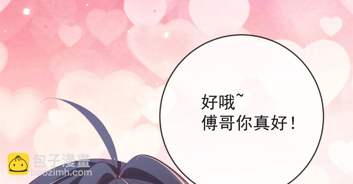 100 第一次亲密接触(1/2)-第103话